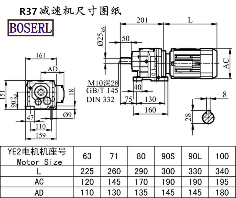 R37電機減速機安裝尺寸圖紙.png