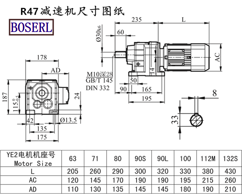 R47減速器電動機(jī)安裝尺寸圖紙.png