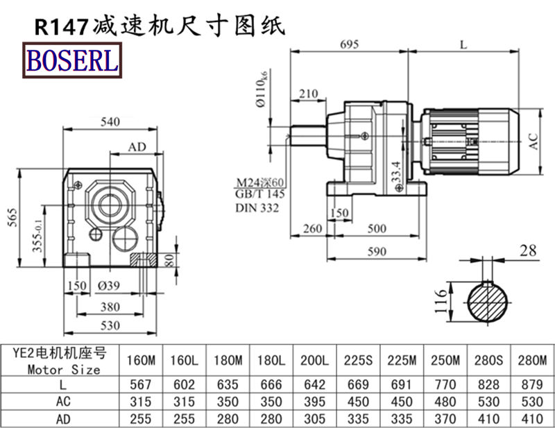 R147減速機(jī)電機(jī)尺寸圖紙.png