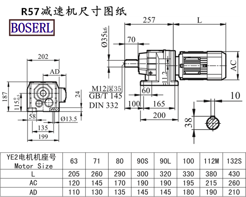 R57減速機電機尺寸圖紙.png