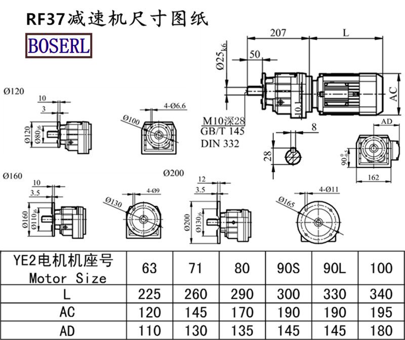 RF37減速機電機尺寸圖紙.png