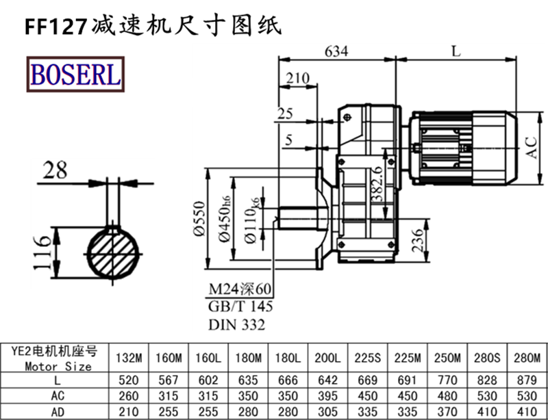 FF127減速機電機尺寸圖紙.png