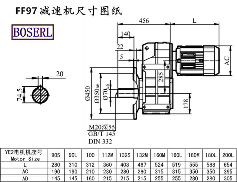 FF97減速機電機尺寸圖紙.png