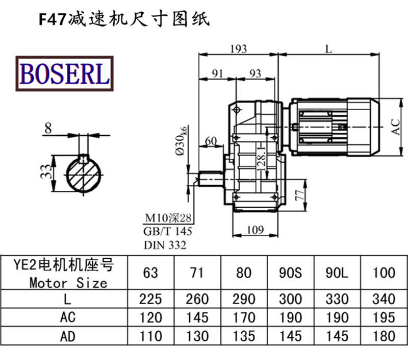 F47減速機電機尺寸圖紙.png